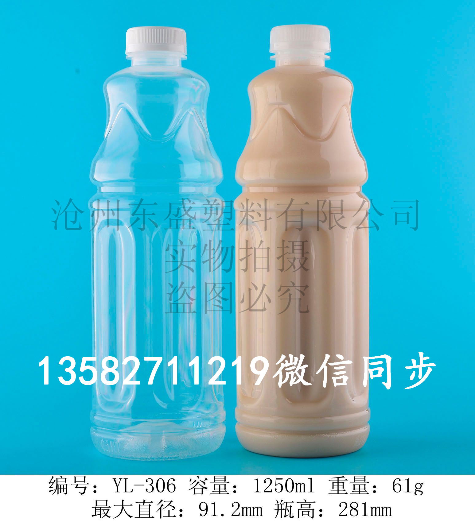 生产葡萄米露/香蕉米露/苹果米露透明塑料瓶