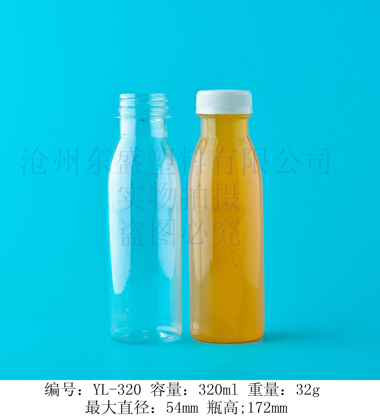 小青柠瓶-pet无菌冷灌装瓶-果汁饮料瓶